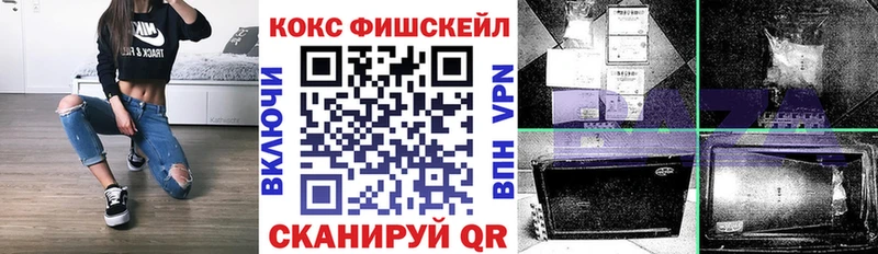 COCAIN FishScale  Прохладный 