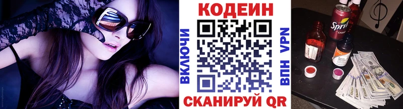 Codein Purple Drank наркотики Прохладный