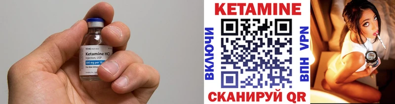 Кетамин VHQ  Прохладный 