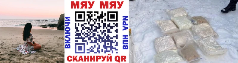 МЕФ VHQ  МЕГА ТОР  Прохладный 