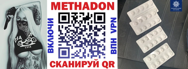 хочу Прохладный МЕТАДОН мёд